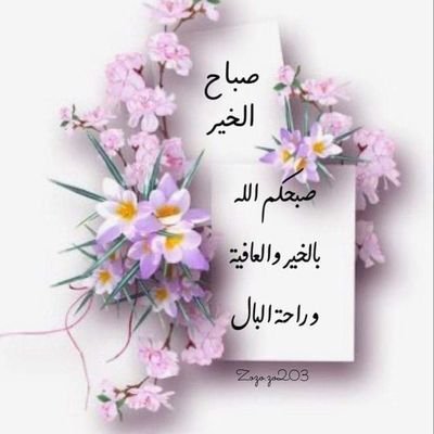 سلامات احب القاء الشعر وجميع النصوص ولدّي قناة على اليوتيوب: قالتsana
فضلا وليس امرا الاشتراك بالقناة وتفعيل الجرس ليصلكم كل جديد🌹متزوجة ومن 🇱🇧