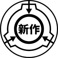 SCP-JP新着記事Bot (@scp_jp_new_post) 's Twitter Profile Photo SCP-JP新着記事Bot (@scp_jp_new_post) 's Twitter Profile Photo
