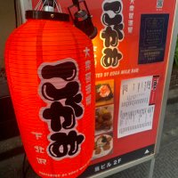 こがみ(旧KOGA MILK BAR) (@kogamilkbar) 's Twitter Profile