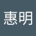 莊惠明 (@min18993) Twitter profile photo 莊惠明 (@min18993) Twitter profile photo