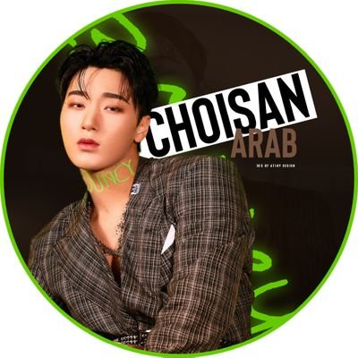 The First Arabic fan account for ateez’s sunshine & light Choi San ♡ IG ⇔ arabchoisan ✧