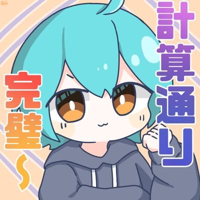 かぶ@低浮上なうさんのプロフィール画像