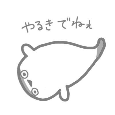 さかなさんのプロフィール画像