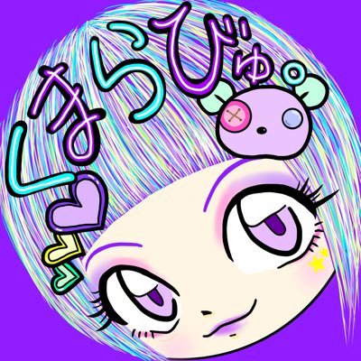くまらびゅ。さんのプロフィール画像