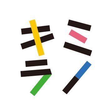 ライトノベルは #キミラノ でチェック!レーベルの垣根を超えて、新刊のお知らせ、注目のおすすめ作品、最新のキャンペーン、無料試し読み情報などを発信中📖
セール情報はLINEで配信中!https://t.co/AtL1e3N1SF