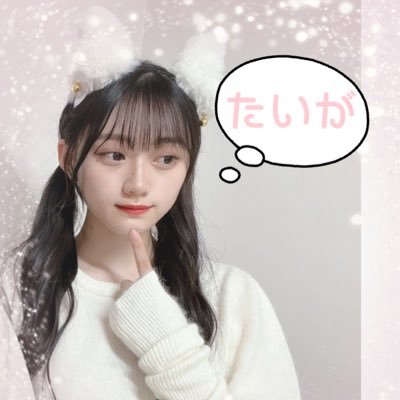 たいがさんのプロフィール画像