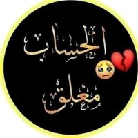 تسجيل خروج غياب لفترة الله اعلم متي العودة (@cii22o) 's Twitter Profile Photo تسجيل خروج غياب لفترة الله اعلم متي العودة (@cii22o) 's Twitter Profile Photo