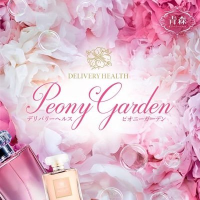 PeonyGarden-ピオニーガーデン-青森デリヘル