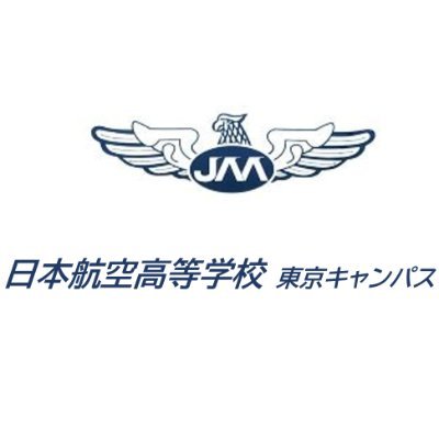 日本航空高等学校 通信制課程 東京キャンパス
皆さん楽しく見てください。
Instagram：https://t.co/Bv2E9sokmh
Tiktok：https://t.co/iTJ7EbgwqA…