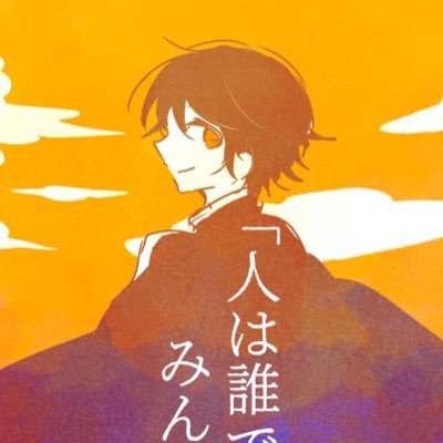 umi_mu8's profile picture. 拗らせました。仲良しごねんが好き。最近は日常と〆とgnsn。たまに落書き。創作時空くく竹の🔞ネタもちょこちょこ。18歳以上だと分かる方のみ。素敵ヘッダーはぴつさん(@pitsu_e )より。