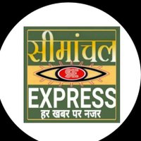 Seemanchal Express News Delhi(@SEEMANCHALEXPR5) 's Twitter Profile Photo