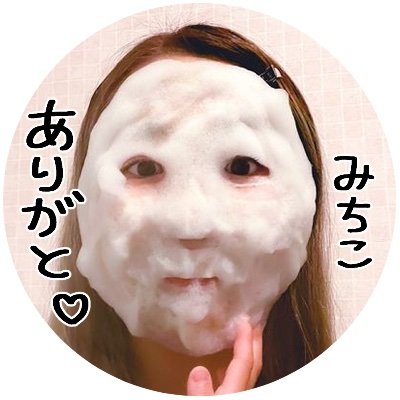 作る=生活する、カンタンに
をモットーにハンドメイドから黒魔術クッキングまで
広い意味でDIYしてます。
Insagram@michico.i
TikTok@michico.i