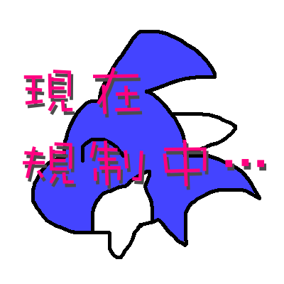 #onakasuitacity / 加古川ほーおめ / 規制されちゃったよぉ