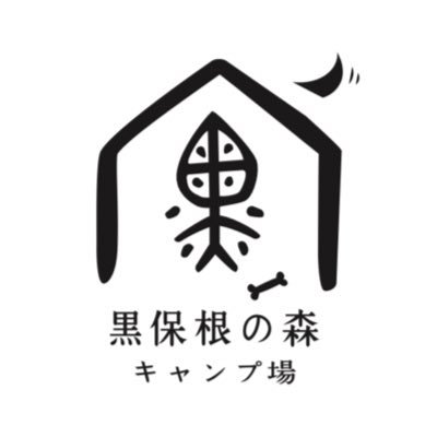 kurohonecamp's profile picture. 