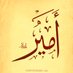 أمير الليل ameer (@ameeral63034730) Twitter profile photo أمير الليل ameer (@ameeral63034730) Twitter profile photo