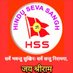 हिन्दू सेवा संघ (@hss_bharat) Twitter profile photo हिन्दू सेवा संघ (@hss_bharat) Twitter profile photo