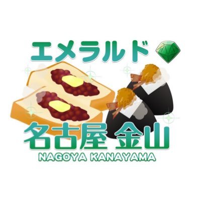 2023年夏OPEN！ 愛知県では４店舗目、愛知県名古屋市に出店が決定★ JR中央本線 金山駅から徒歩1分の好立地！ 三人打ちも四人打ちも楽しめるお店です♪ 麻雀初めての方も大歓迎★ 皆様のご来店を心よりお待ちしております！営業時間　平日11〜23 土日祝9〜23