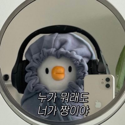 tdexdy's profile picture. 올프에 꿍프 ♡̆̈ | 그게되나적당히좋아하는게 | 늦베베