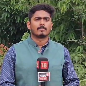 हम कुछ होने से पहले भारतीय हैं।

News18 Bihar/Jharkhand का बेबाक पत्रकार।
अपने माटी की महक आप तक पहुचाने को उत्सुक।