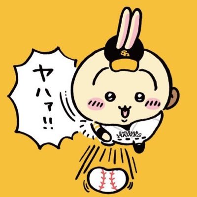 向井理🧑🏻/ホークス⚾️〈箱推し〉/ちいかわ〈ハチワレ・うさぎ〉（※自分が人見知りコミュ障とトラブル防止の為リプやDM一切できません❕🙅🏻‍♀️ あとブロフィールを見てフォローを判断する方はお断りします❕😔🙏🏻）