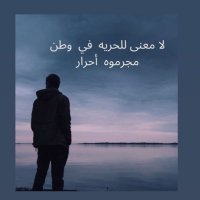 وطني (@wa6aniy) 's Twitter Profile