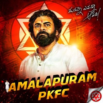 Welcome to Official fans club of @PawanKalyan from Amalapuram PSPK fans
| 24×7 Active in Trends | #JSPNewAgePolitics
