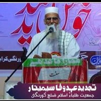 Molana Moin ur Rasheed JUI (@moinawan492776) 's Twitter Profile Photo