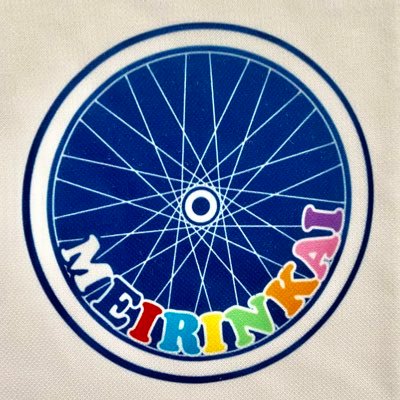 meirinkai's profile picture. 競輪選手のOB会組織『日本名輪会』の公式Twitterです🚴活動の様子やメンバーの楽しい一面を発信していきます♪