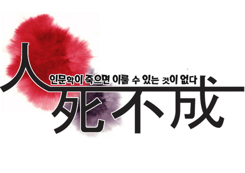 맞팔로 소통하는 2012년 중앙대학교 인문대학 학생회 인사불성입니다. 운영자는 학생회 입장을 대변하지만 꼭 그런 건 아닙니다. RT되는 내용은 학생회의 운영방향과 다소 다를 수 있습니다. 때로는 정치적이지만 가끔은 인간적입니다.