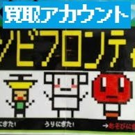 アソビフロンティア　レトロゲーム　買取アカウント (@asohurokaitori) Twitter profile photo