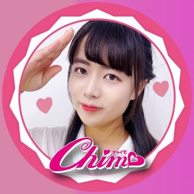 ＠chimo_Oita のさきです📣大分のご当地アイドル💕役者になりたい、ミュージカル大好きの高校2年生🎵よろしくお願いします！　　❇小さくても輝ける❇
💗プリキュア、クロミちゃん、胡蝶しのぶ、ちはやふる、ラブライブ🎤🐑（リプ返、鍵アカフォロー、DM🙅）