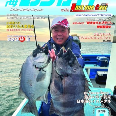 四季の美味しい魚を船釣りで狙ってます。ユーミン FC.ユーミン大好き。YAZAWA CLUB.サザンスターズ応援団。