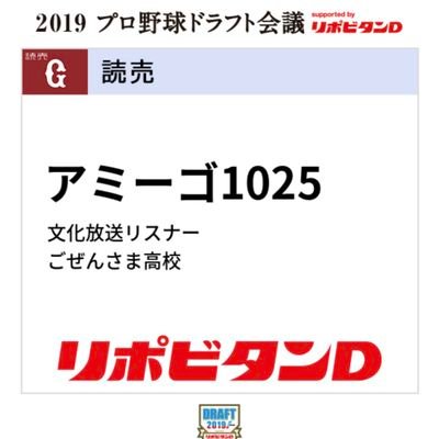 アミーゴ1,025号🐥