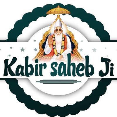 अनंत कोटि ब्रह्मांड का, एक रत्ती नहीं भार ।
सतगुरु पुरुष #Kabir है, कुल के सिरजनहार ।।