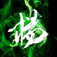 青楊 (@seiyou_tokyo) 's Twitter Profile