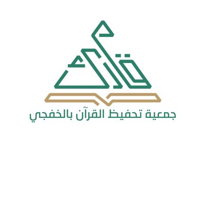 رؤيتنا : التميز في تعليم وبناء جيل خلقه القرآن ..
#قارئ_ثمار_واستثمار
ترخيص ( 3321 )