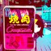 メタル焼肉グルーピードールズGroupiedolls (@groupiedolls) Twitter profile photo メタル焼肉グルーピードールズGroupiedolls (@groupiedolls) Twitter profile photo