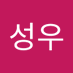 Seongwoo (@bagseong20757) Twitter profile photo