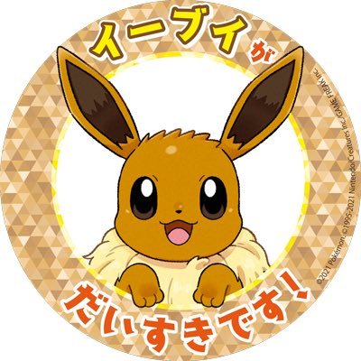 サイハン復帰したい勢/今井リサ♡/ポケユナまったりマスター/イーブイしか勝たん/たまにうたう/ たまにNieR / KAITO /城ドラ城100くらい GODⅠ⇄Ⅱ ゾンビフクロウナス♡ ASD @sakura01122556