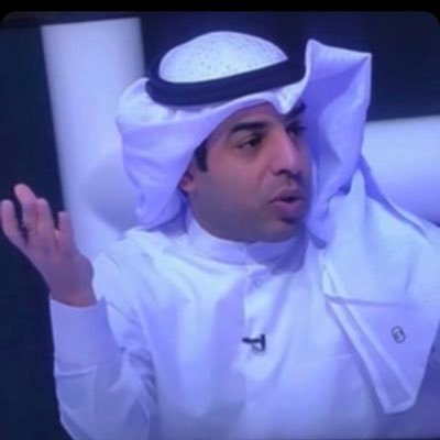 مدرب كرة قدم ..أعلامي كويتي.. ومحلل فني بالبرامج الرياضيه ...دكتوراه بالتدريب الرياضي ..... وعاشق للنصر السعودي💛💙 والعربي الكويتي💚 واليوفنتوس 🇮🇹