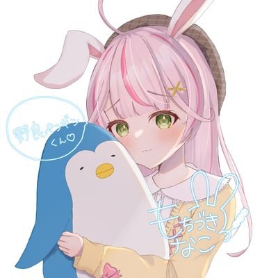 野良ペンギン🌸🌈🎀🍓🍡🐇🌙📖🕯🌨🐾🧊🌨💉☁️さんのプロフィール画像