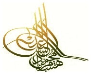 كلية الشريعة - جامعة الإمام