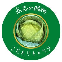 株式会社健菜堂 (@kensaidou) 's Twitter Profile Photo 株式会社健菜堂 (@kensaidou) 's Twitter Profile Photo