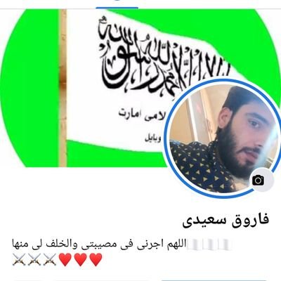 اللهم اجرنی فی مصیبتی والخلف لی منها⚔️⚔️⚔️🤍🤍🤍🏳️🏳️🏳️