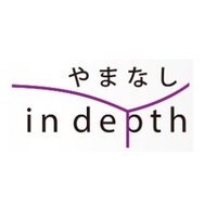 ããŸãªã in depthïŒã€ã³ããã¹ïŒ (@yamanashi_media) 's Twitter Profile Photo ããŸãªã in depthïŒã€ã³ããã¹ïŒ (@yamanashi_media) 's Twitter Profile Photo