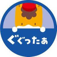 ググっとぐんま(公式)「ぐぐったぁ」 (@gunma_kankou) 's Twitter Profile Photo ググっとぐんま(公式)「ぐぐったぁ」 (@gunma_kankou) 's Twitter Profile Photo