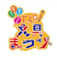 TAG文具まつり 公式@2025.2/28〜3/1開催 (@tag_omatsuri) 's Twitter Profile Photo