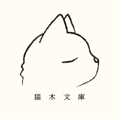 Nekogibunko Profile Picture