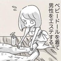 とあるメンエス嬢の憂鬱 (@oil_de_princess) 's Twitter Profile Photo とあるメンエス嬢の憂鬱 (@oil_de_princess) 's Twitter Profile Photo