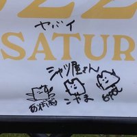 いわーい@4/19,20talk about LIVEHOUSE (@yabatm) 's Twitter Profile